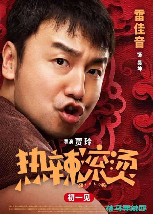贾玲新片热辣滚烫发布一组角色海报大年初一上映