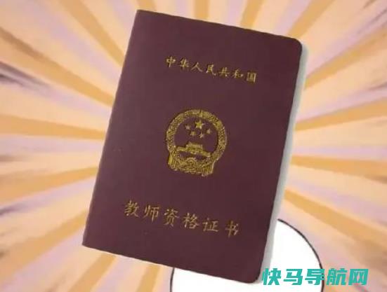 2023教资面试不去考试会限制下次报名吗？教资面试不考能退报名费吗