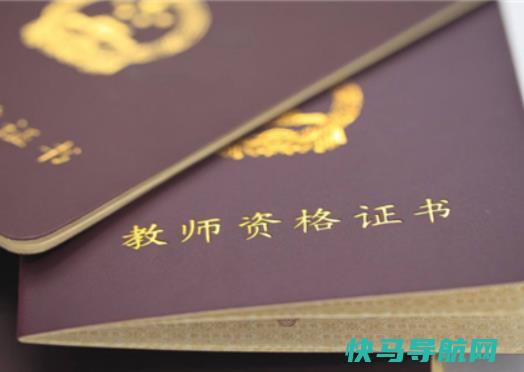 2023教资面试不去考试会限制下次报名吗？教资面试不考能退报名费吗