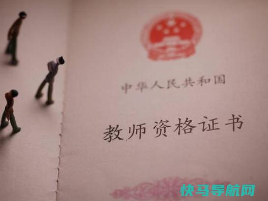 2023教资面试不去考试会限制下次报名吗？教资面试不考能退报名费吗